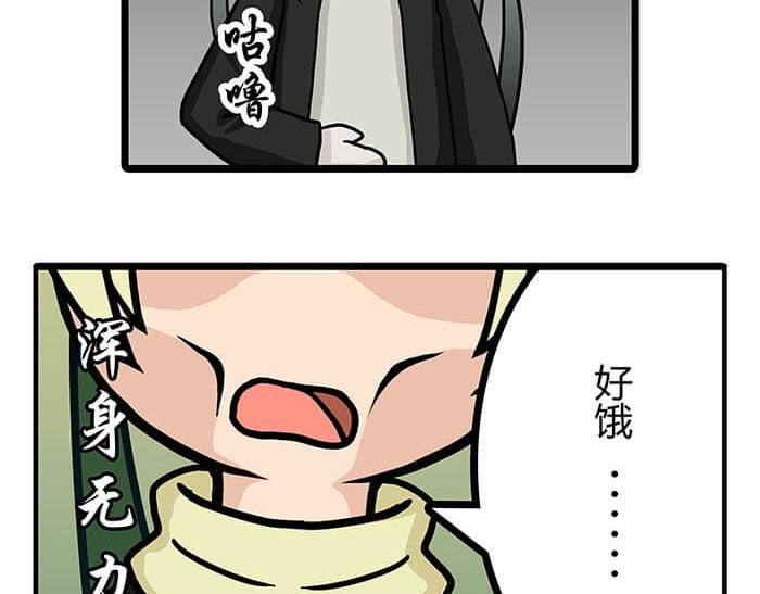 13 高富帅的辛酸泪 （下）(1/2)-第13话