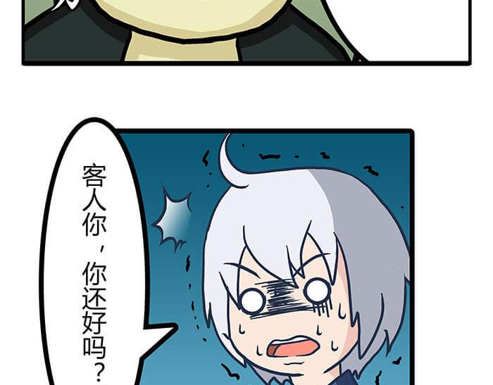 13 高富帅的辛酸泪 （下）(1/2)-第13话