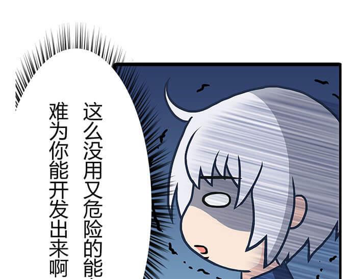 13 高富帅的辛酸泪 （下）(1/2)-第13话