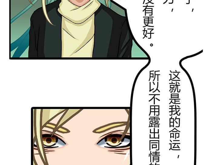 13 高富帅的辛酸泪 （下）(1/2)-第13话