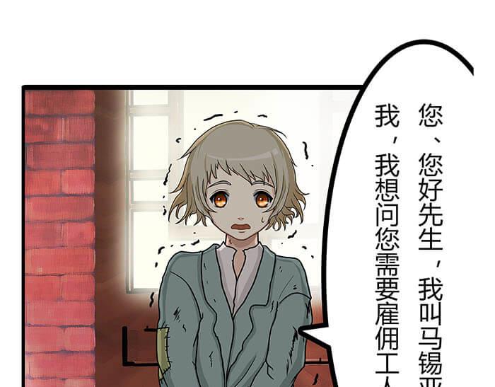 15 马锡亚的故事(1/2)-第15话