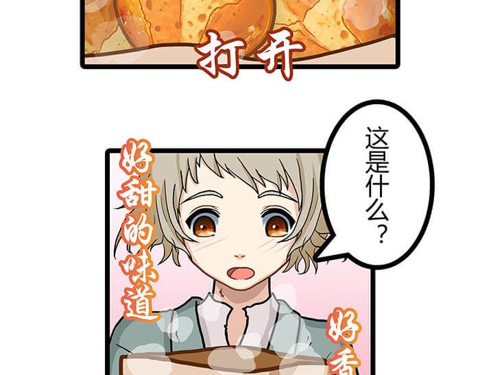 15 马锡亚的故事(1/2)-第15话