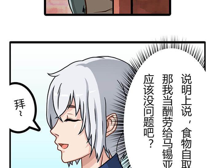 15 马锡亚的故事(1/2)-第15话