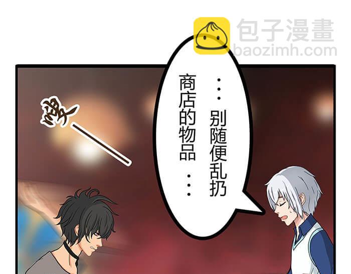 17 危险物品请小心(1/2)-第17话