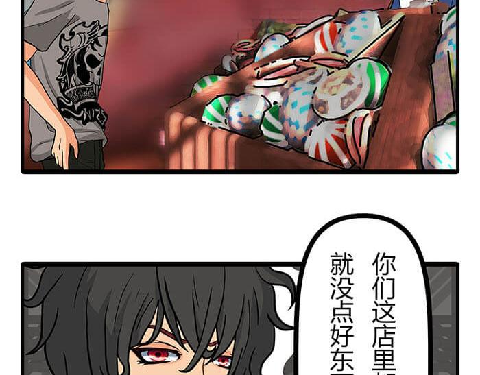 17 危险物品请小心(1/2)-第17话