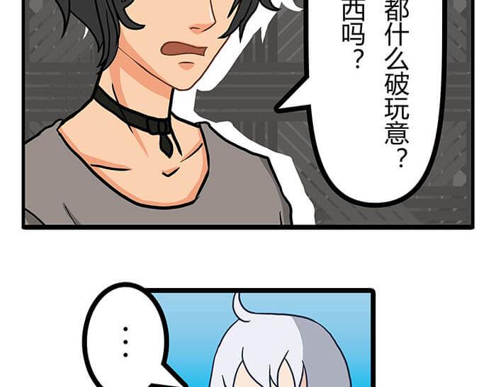 17 危险物品请小心(1/2)-第17话