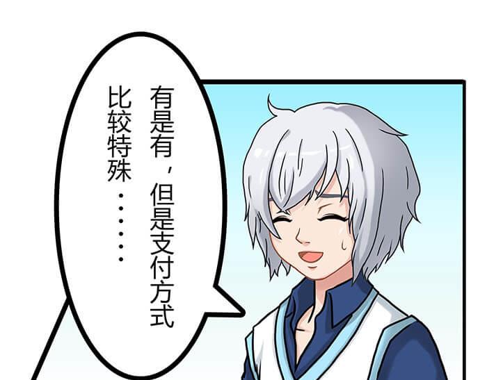 17 危险物品请小心(1/2)-第17话