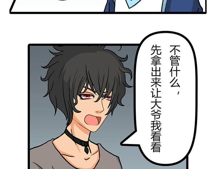 17 危险物品请小心(1/2)-第17话