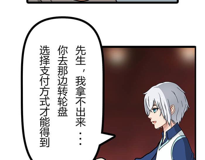 17 危险物品请小心(1/2)-第17话