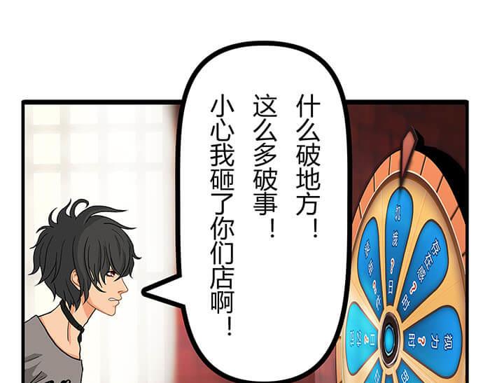 17 危险物品请小心(1/2)-第17话