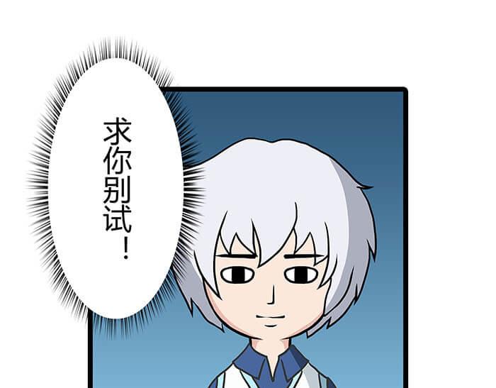 17 危险物品请小心(1/2)-第17话