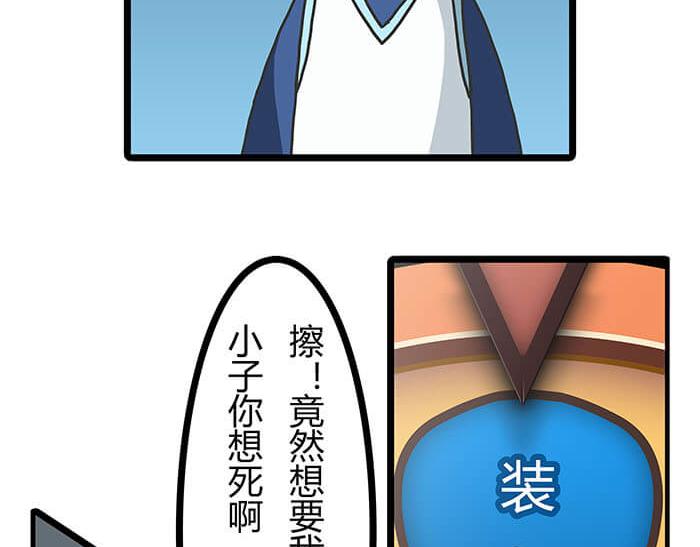 17 危险物品请小心(1/2)-第17话