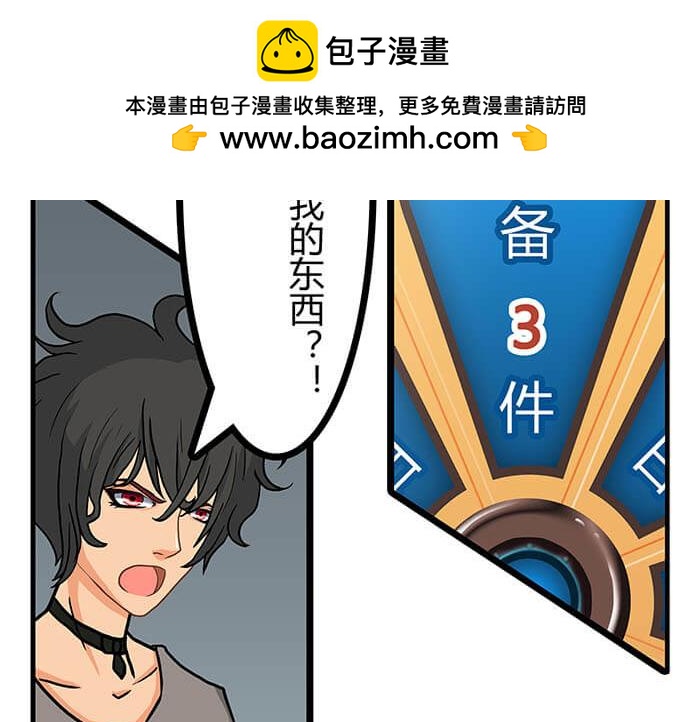 17 危险物品请小心(1/2)-第17话