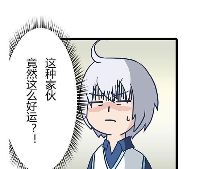 17 危险物品请小心(1/2)-第17话