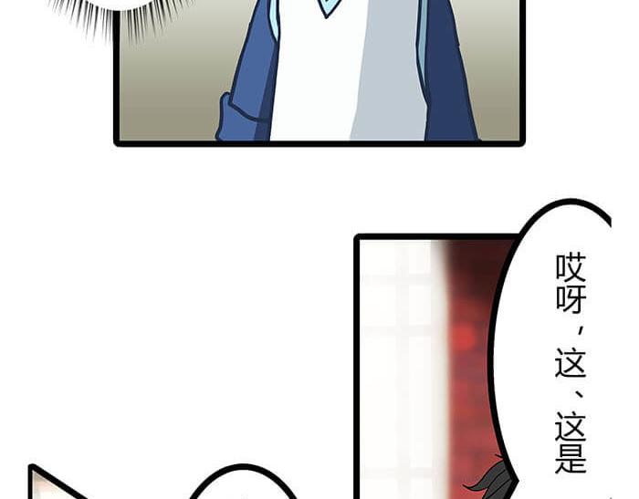 17 危险物品请小心(1/2)-第17话