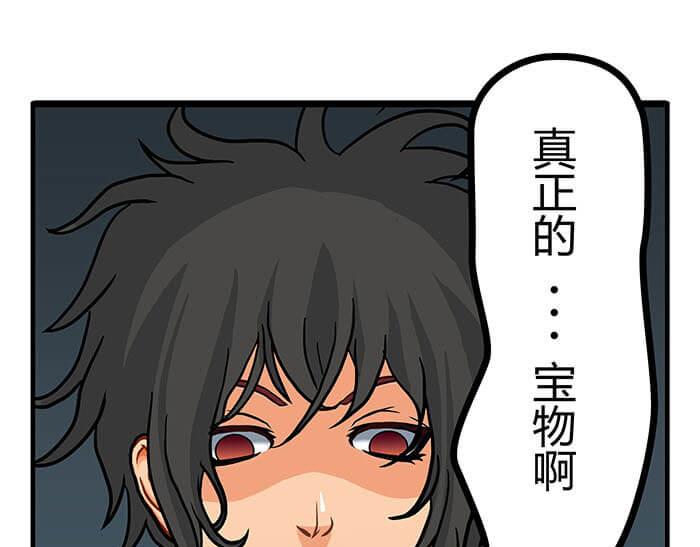 17 危险物品请小心(1/2)-第17话