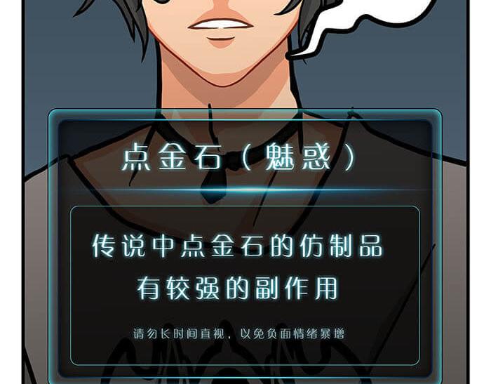 17 危险物品请小心(1/2)-第17话