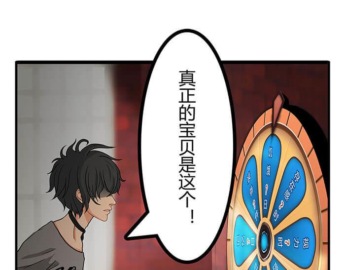 17 危险物品请小心(1/2)-第17话