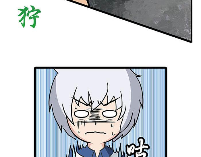 17 危险物品请小心(1/2)-第17话