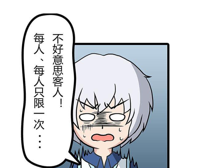 17 危险物品请小心(1/2)-第17话