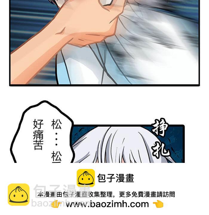 17 危险物品请小心(1/2)-第17话