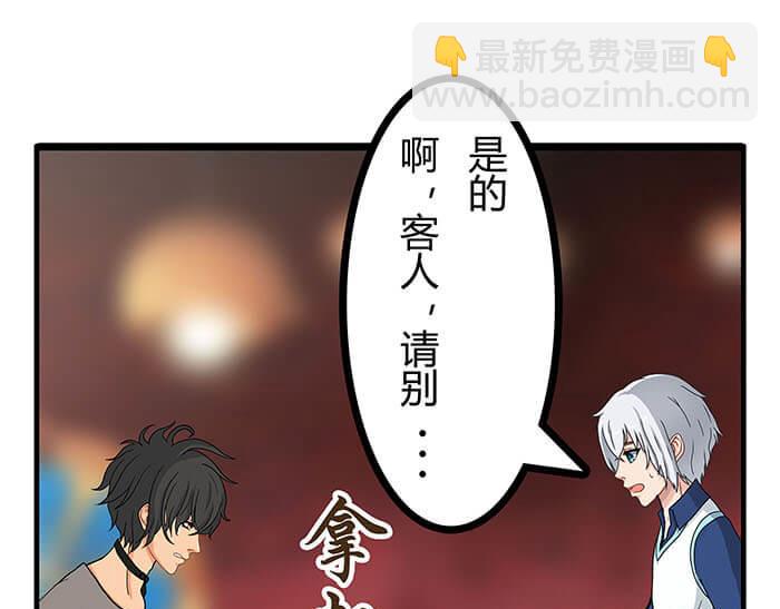 17 危险物品请小心(1/2)-第17话