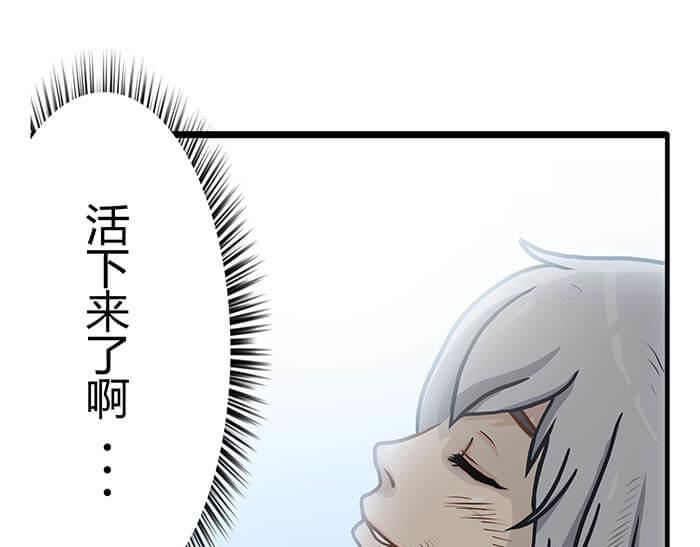 19 第一个任务完成 （下）(1/2)-第19话