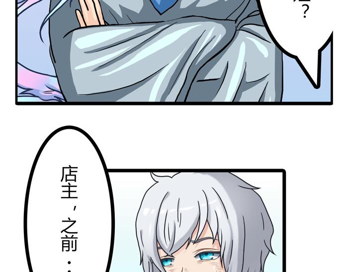 19 第一个任务完成 （下）(1/2)-第19话