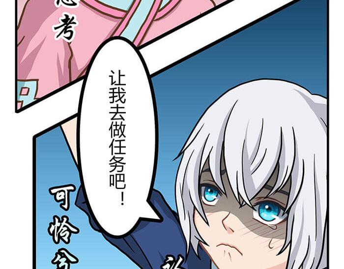 21 冰冷的现实胡乱地拍 上(1/2)-第21话