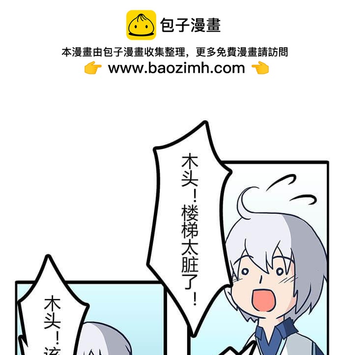 21 冰冷的现实胡乱地拍 上(1/2)-第21话