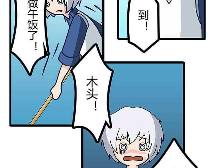 21 冰冷的现实胡乱地拍 上(1/2)-第21话