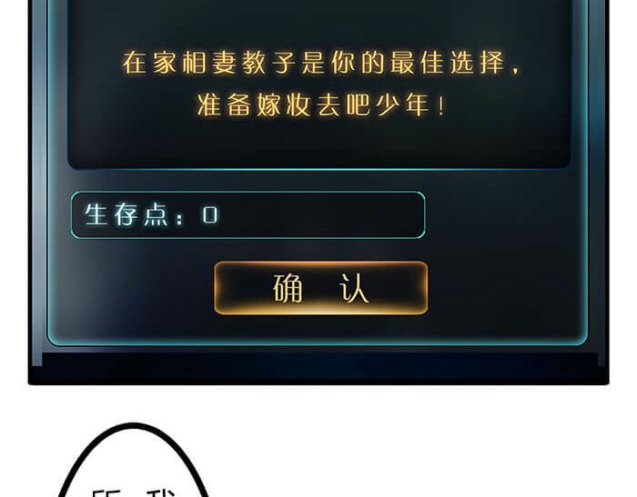 21 冰冷的现实胡乱地拍 上(1/2)-第21话