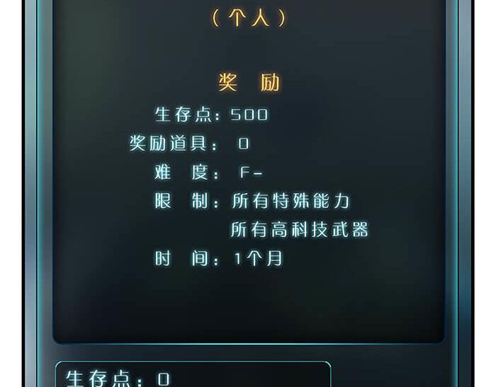 21 冰冷的现实胡乱地拍 上(1/2)-第21话