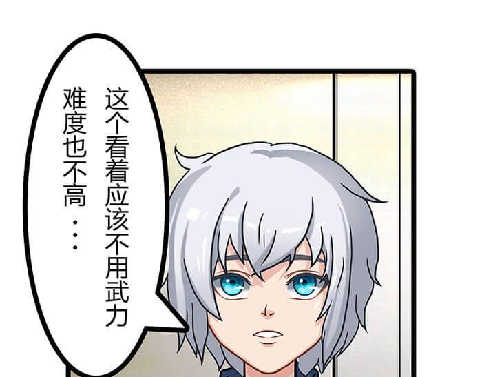 21 冰冷的现实胡乱地拍 上(1/2)-第21话