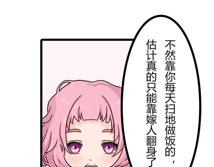 23 你的心酸我明白(1/2)-第23话