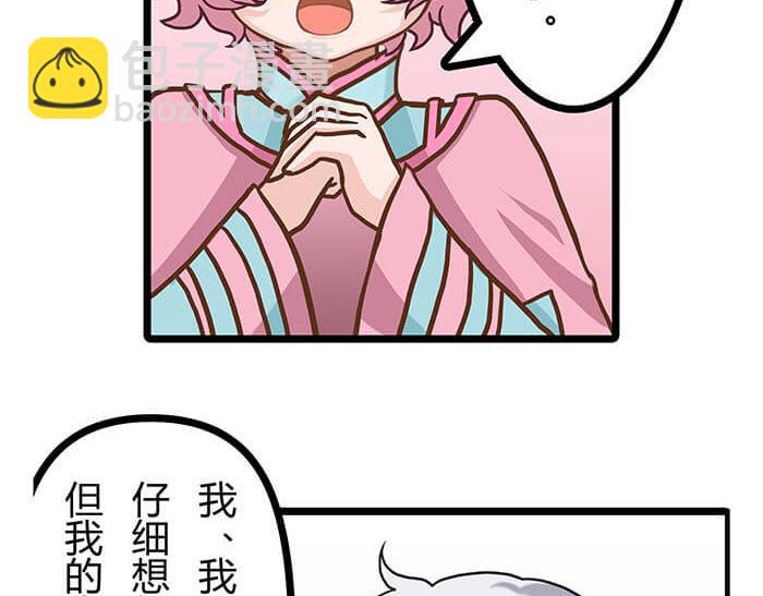 23 你的心酸我明白(1/2)-第23话