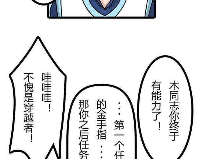 23 你的心酸我明白(1/2)-第23话