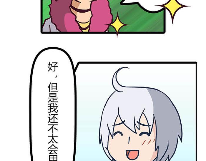 23 你的心酸我明白(1/2)-第23话