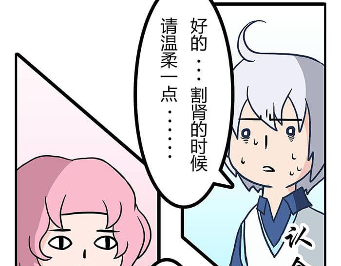 23 你的心酸我明白(1/2)-第23话