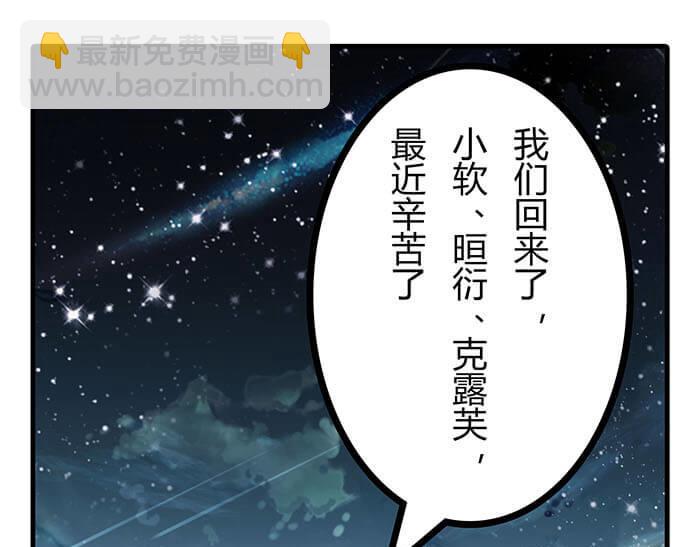 25 队长！队长！(1/2)-第25话