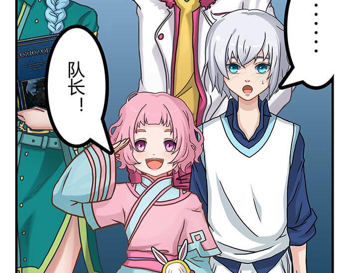25 队长！队长！(1/2)-第25话