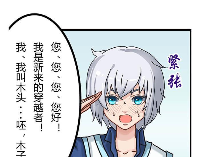 25 队长！队长！(1/2)-第25话