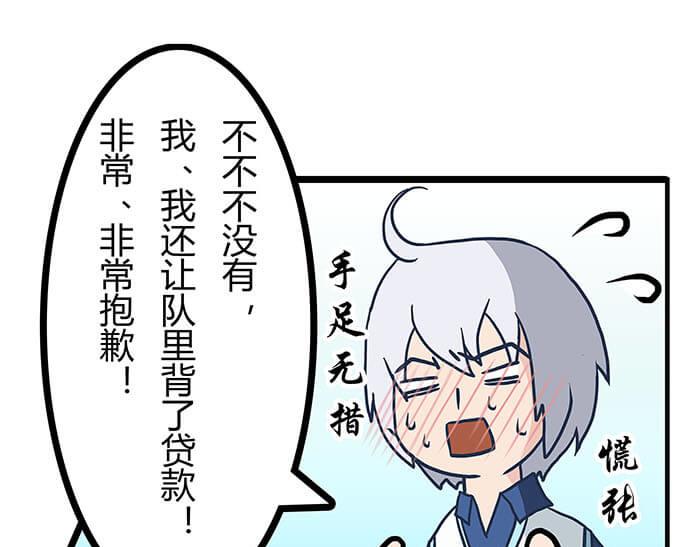 25 队长！队长！(1/2)-第25话