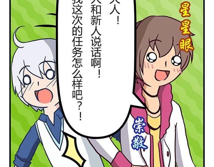 25 队长！队长！(1/2)-第25话