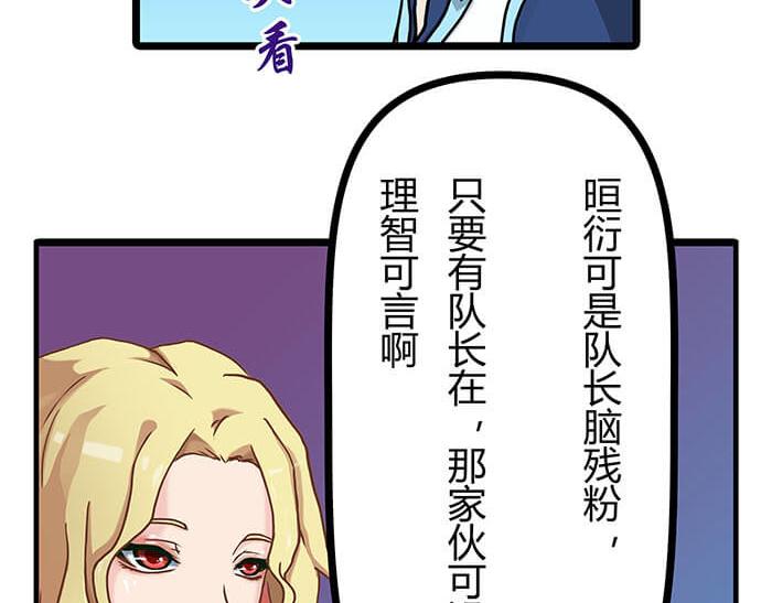 25 队长！队长！(1/2)-第25话