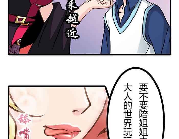 25 队长！队长！(1/2)-第25话