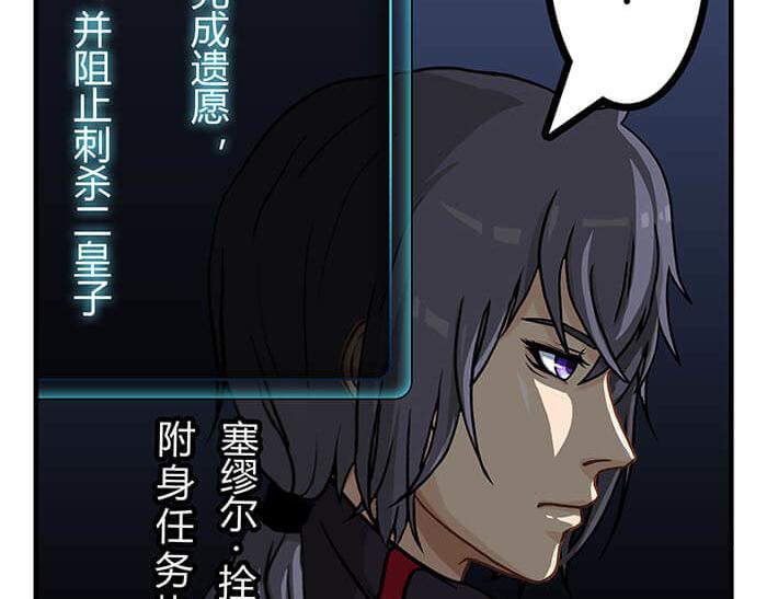 27 说道：塞缪尔 拴柱 莱茵(1/2)-第27话