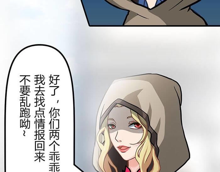 30 和平的任务世界(1/2)-第29话