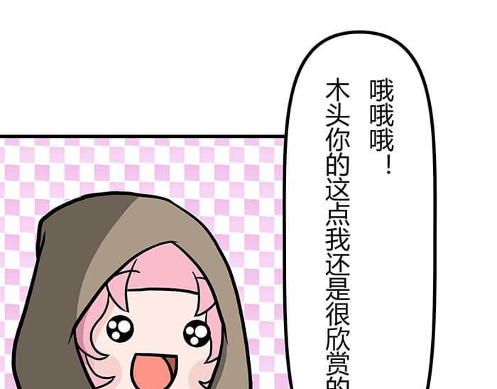 30 和平的任务世界(1/2)-第29话