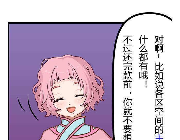 03 请多指教(1/2)-第3话